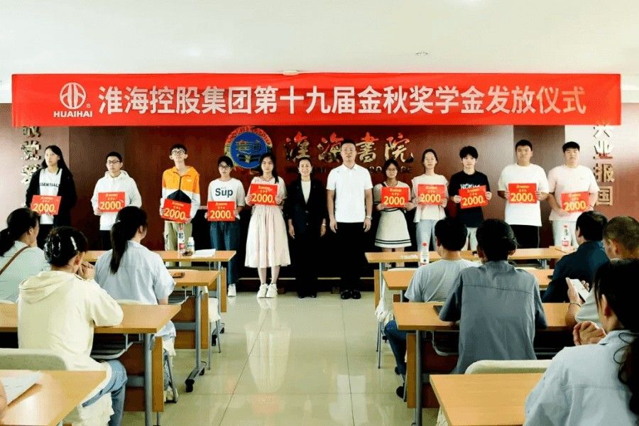 國慶專題|三張照片里的淮海夢——強企、報國、利天下