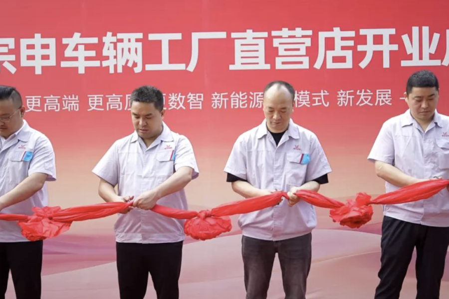 重慶宗申車輛工廠直營店盛大開業